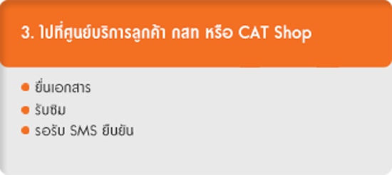 การย้ายค่าย ขั้นตอนที่ 3