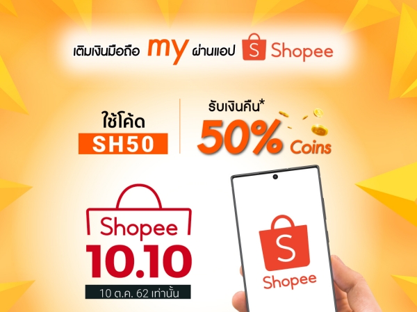 Shopee